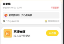 奶茶点单系统|基于java + vue奶茶点单系统(源码+数据库+文档)-171主机测评