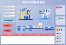 03-【2027毕设】YOLO11钢铁缺陷检测系统 - Python完整源码+PyQt5界面+训练模型+数据集-171主机测评