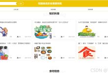 【关注可白嫖源码】--课程设计--毕业设计--校园食品安全溯源系统的设计与实现[编号：project73330]（案件分析）-171主机测评