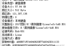 2017美亚杯团队赛WP-171主机测评