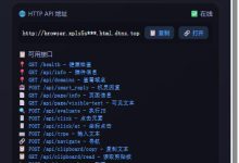 【web4】从OpenCLI到ibbot:当“网站变CLI”遇到“手机变AI工作站”-171主机测评
