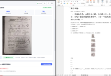 拍一张卷子，AI 帮你拆错题、出重做卷：我用 WorkBuddy + xParse 搭了个错题整理工作台-171主机测评