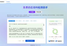 朱雀 AIGC 检测官网是什么?正确入口查 AI 率,别进了山寨降 AI 率网站-171主机测评