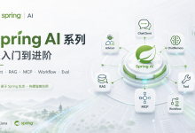 Spring AI 2.0 RAG 工程优化：从 Chunking、混合检索到 Rerank-171主机测评