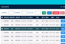 java项目-第146期ssm人事工资管理系统-171主机测评