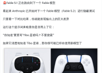 Fable5.2曝光!Gemini 4 Pro定价流出!Qwen 4十五天发布?GPT-6 Sol延期!巨头神仙打架杀疯了 | 9月19日 AI日报-171主机测评