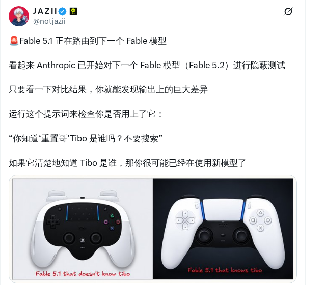 Anthropic 被曝双模型灰度：Fable 5.2 已开始路由测试