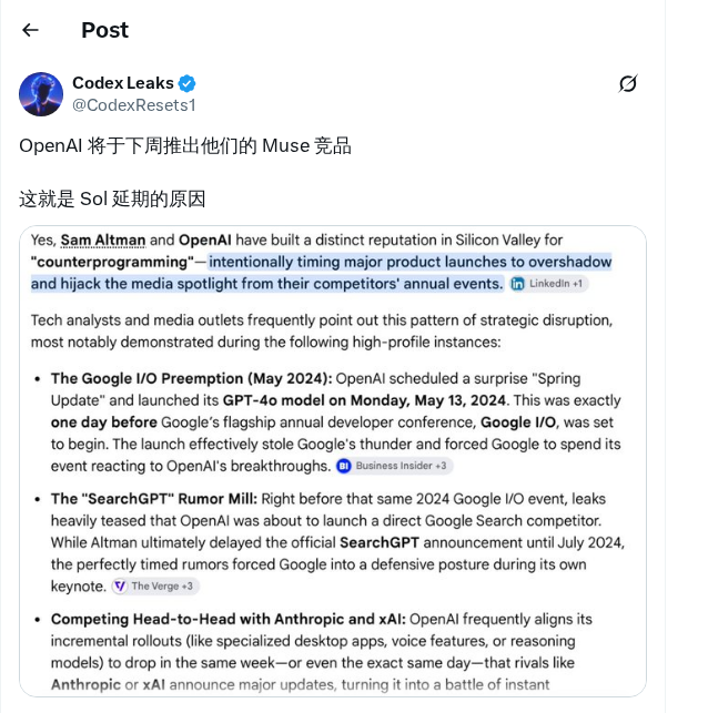 GPT-6 Sol 被曝延期：OpenAI 疑下周先发 Muse 竞品