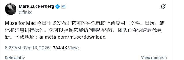 Muse for Mac 正式发布，可跨应用与文件工作