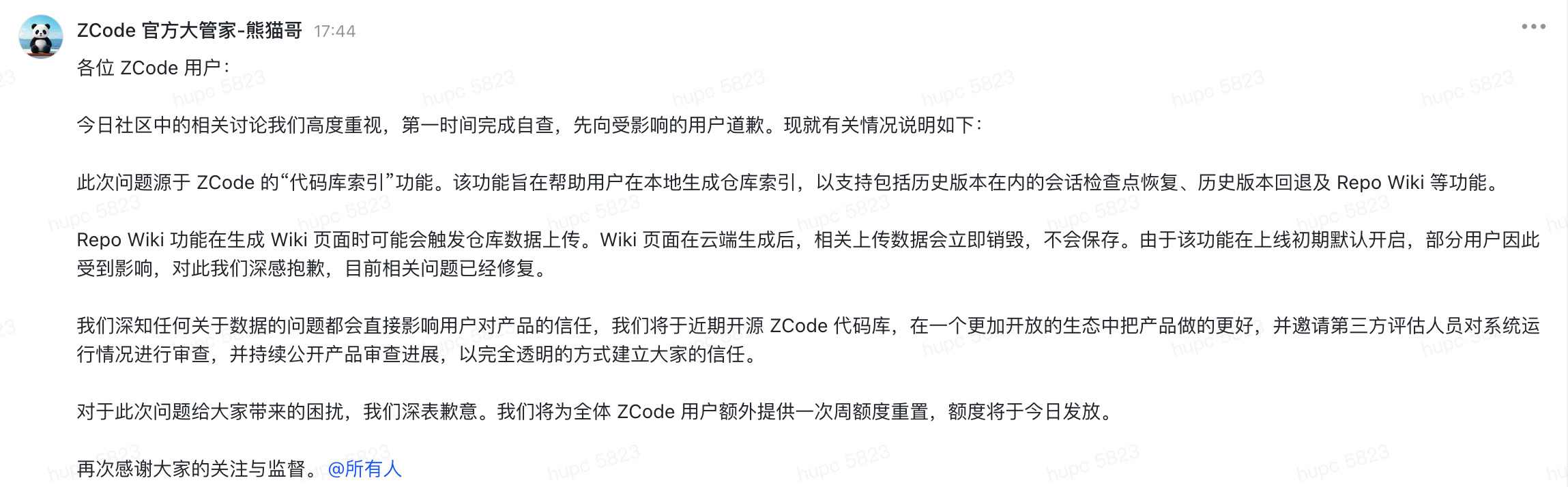 智谱回应 ZCode 仓库数据上传争议：源于 Repo Wiki 功能