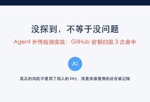 Agent外传审计实战:3类失准事故拦截脚本-171主机测评