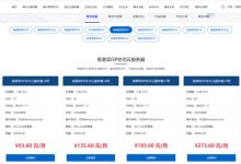 香港双ISP住宅云服务器怎么选?为什么出海用户偏爱零途云香港家宽VPS-171主机测评