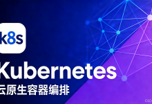 Kubernetes - 核心资源对象的关系梳理,构建 K8s 知识框架-171主机测评