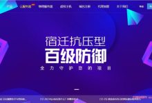 旅途云：雅安/青岛高防vps,4核4G仅120元/月;洛杉矶vps仅38元/月起;美国高防vps低至150元/月-171主机测评