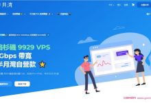 半月湾HmbCloud:美国洛杉矶三网CN2 GIA VPS;1Gbps带宽,七折年付$69.99-171主机测评