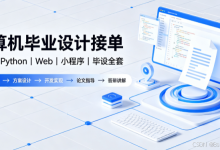 [毕业设计]计算机专业毕业设计选题+避坑指南-171主机测评