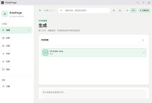 Flutter 桌面应用怎样稳稳拉起 Python 服务:EchoForge 的 FRB Sidecar-171主机测评