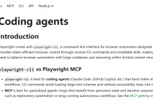 Playwright突然开始推CLI + Skills:AI写UI测试,为什么反而不想给Agent塞一堆MCP Tool了?-171主机测评
