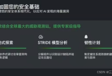 22秒攻击窗口下的防御重构:AI Threat Defense 与 Agent 安全护栏实践-171主机测评