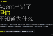 十、LangSmith 调试与评估:看清 Agent 的每一步决策-171主机测评