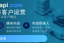 企业微信 API 接入层如何降低业务系统-171主机测评