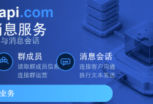 WeComApi 在企业微信外部群开发中的实践思路:从群管理到自动回复-171主机测评