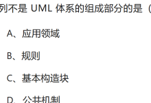 软工导论(三):UML图-171主机测评