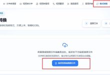 MP3、WAV、M4A、FLAC到底怎么选?云音雀格式转换保姆级教程(附平台推荐配置表)-171主机测评