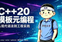 C++20模板元编程 05:吃透变参模板,解锁编译期万能参数能力-171主机测评