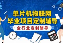 基于单片机的智能太阳能充电器控制系统设计|毕业设计项目|毕设项目|单片机项目|物联网专业|毕业设计-171主机测评