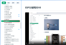 零基础学ESP32：读写SD卡——让ESP32拥有海量存储空间！-171主机测评
