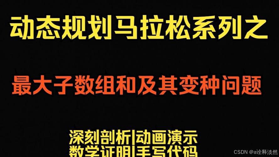 最大子数组python_最大子数组乘积动态规划_连续子数组乘积最大值