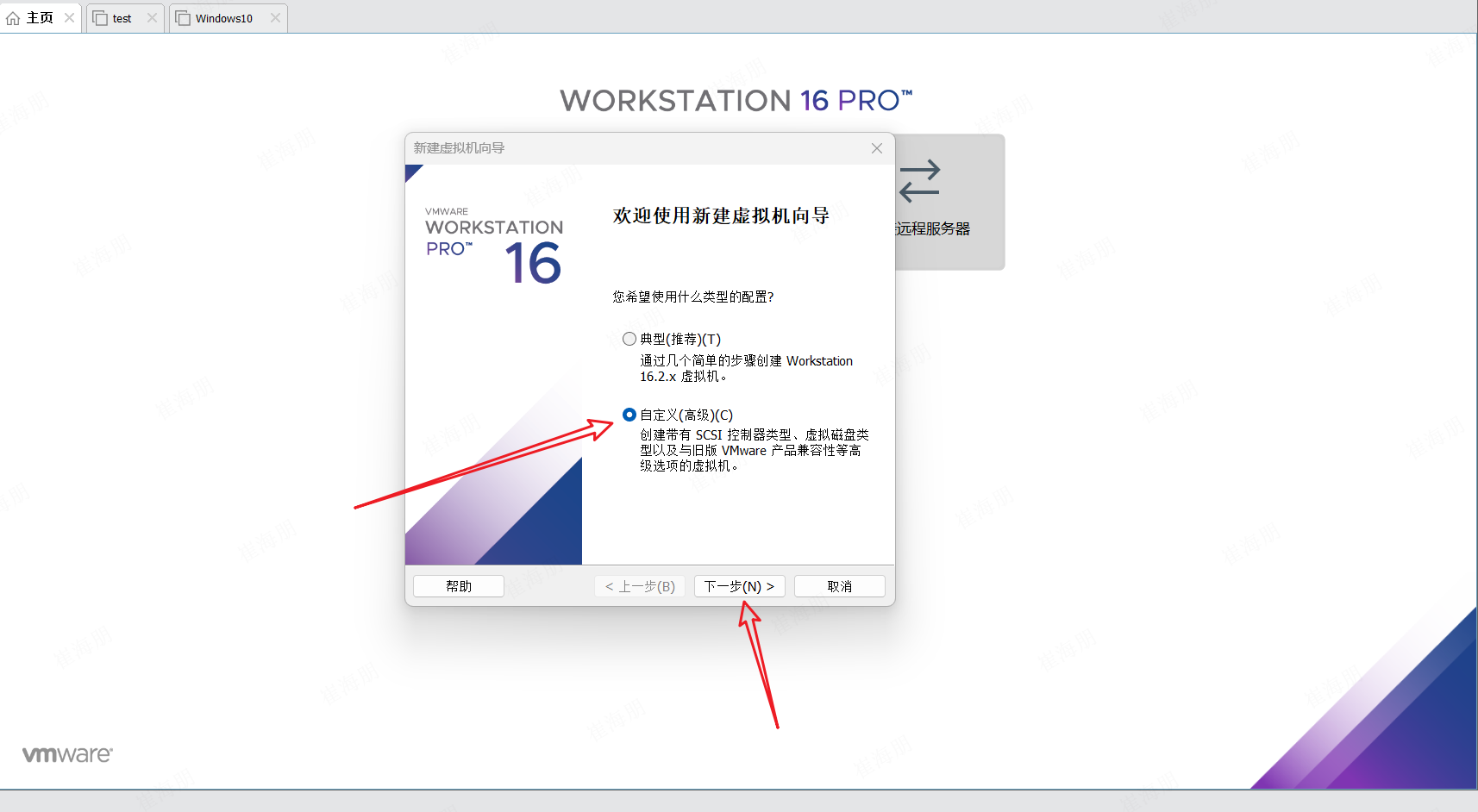 VMware安装Rocky Linux-步骤4:选择自定义高级模式