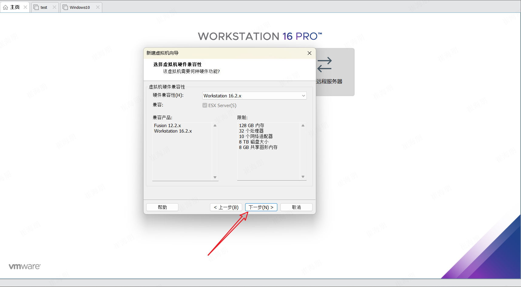 VMware安装Rocky Linux-步骤5:硬件兼容性保持默认