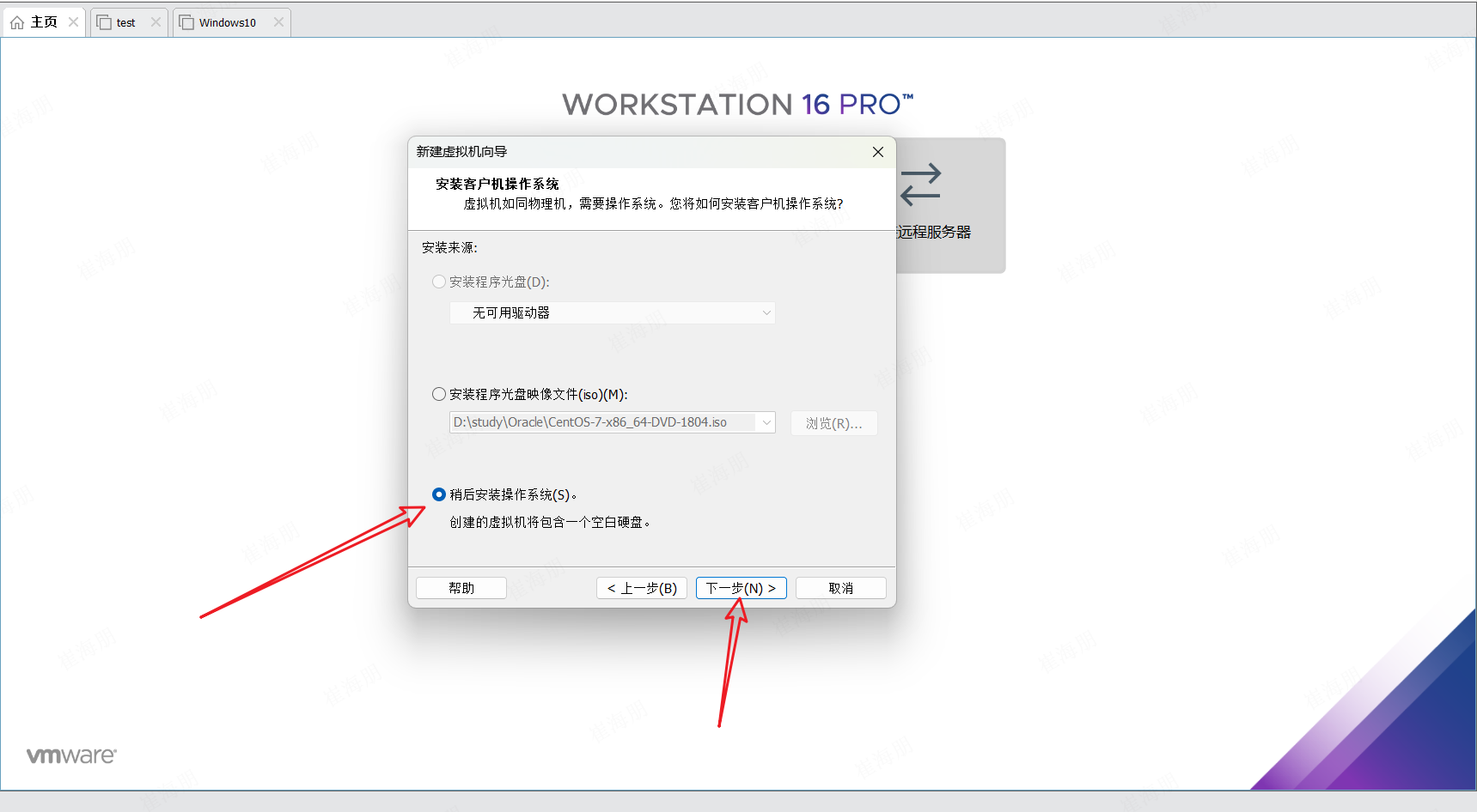 VMware安装Rocky Linux-步骤6:稍后安装操作系统