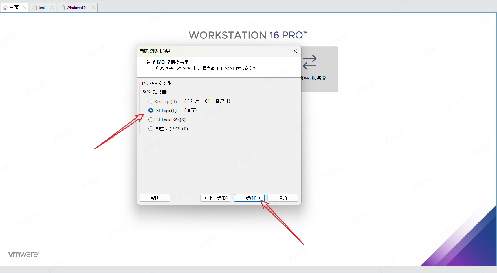 VMware安装Rocky Linux-步骤12:选择I/O控制器类型