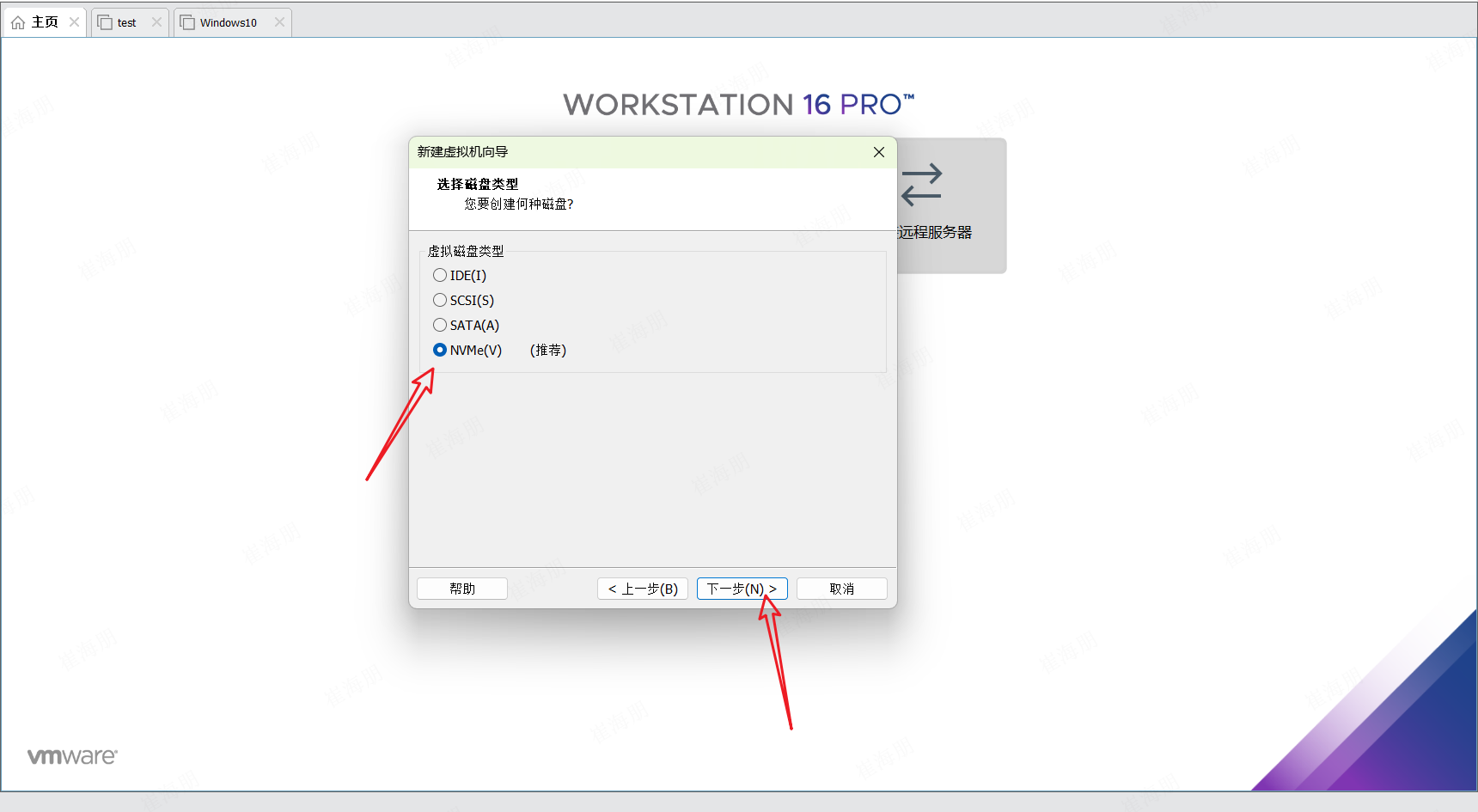 VMware安装Rocky Linux-步骤13:选择磁盘类型NVMe