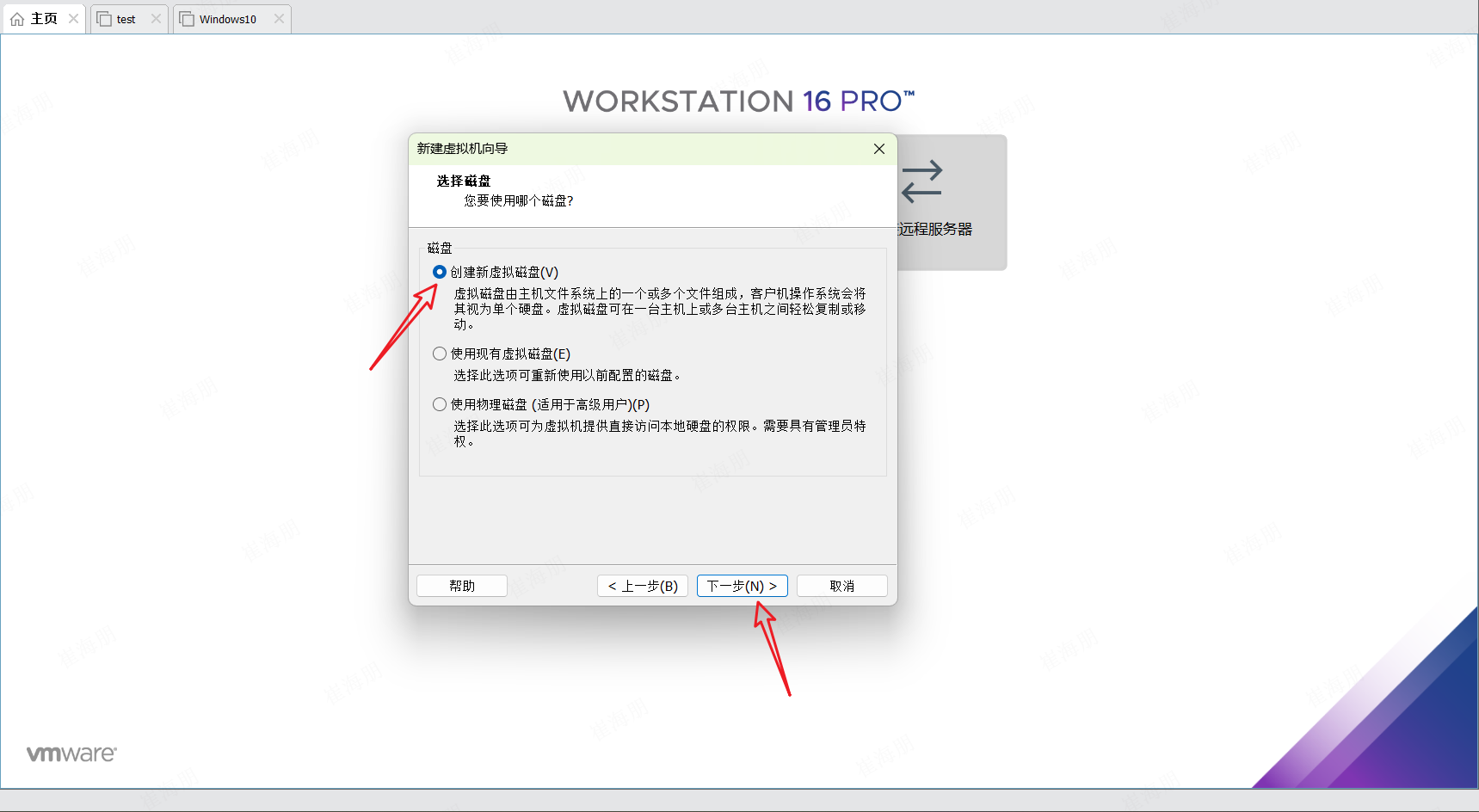 VMware安装Rocky Linux-步骤14:创建新虚拟磁盘