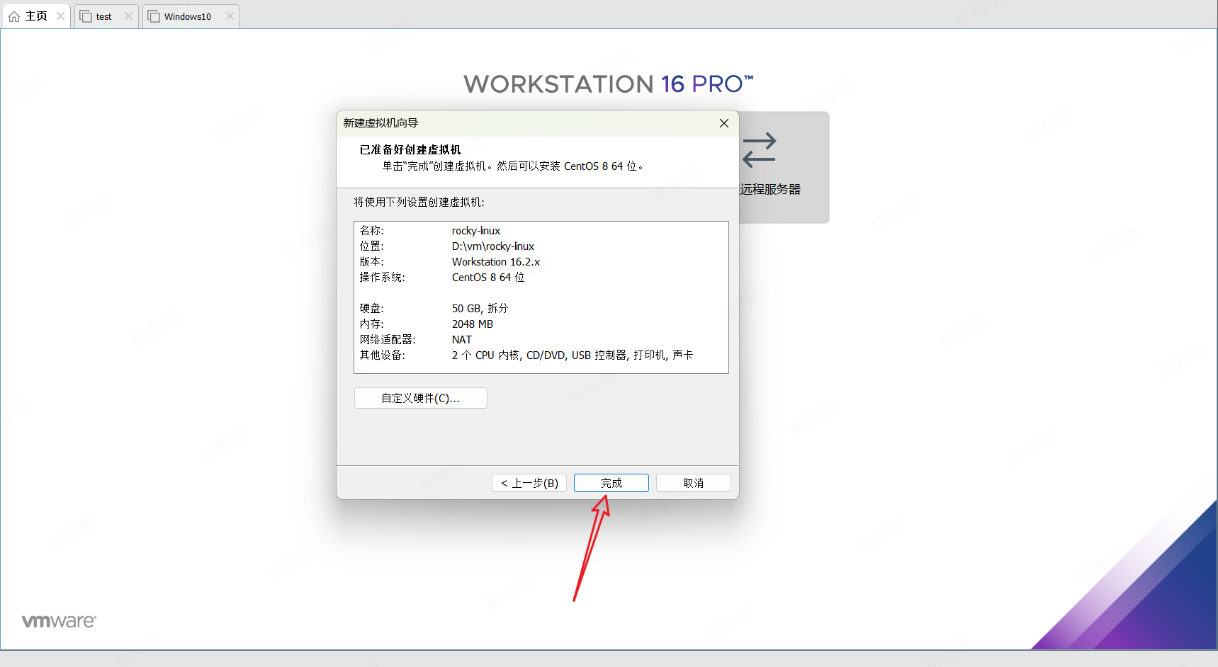 VMware安装Rocky Linux-步骤17:完成虚拟机创建