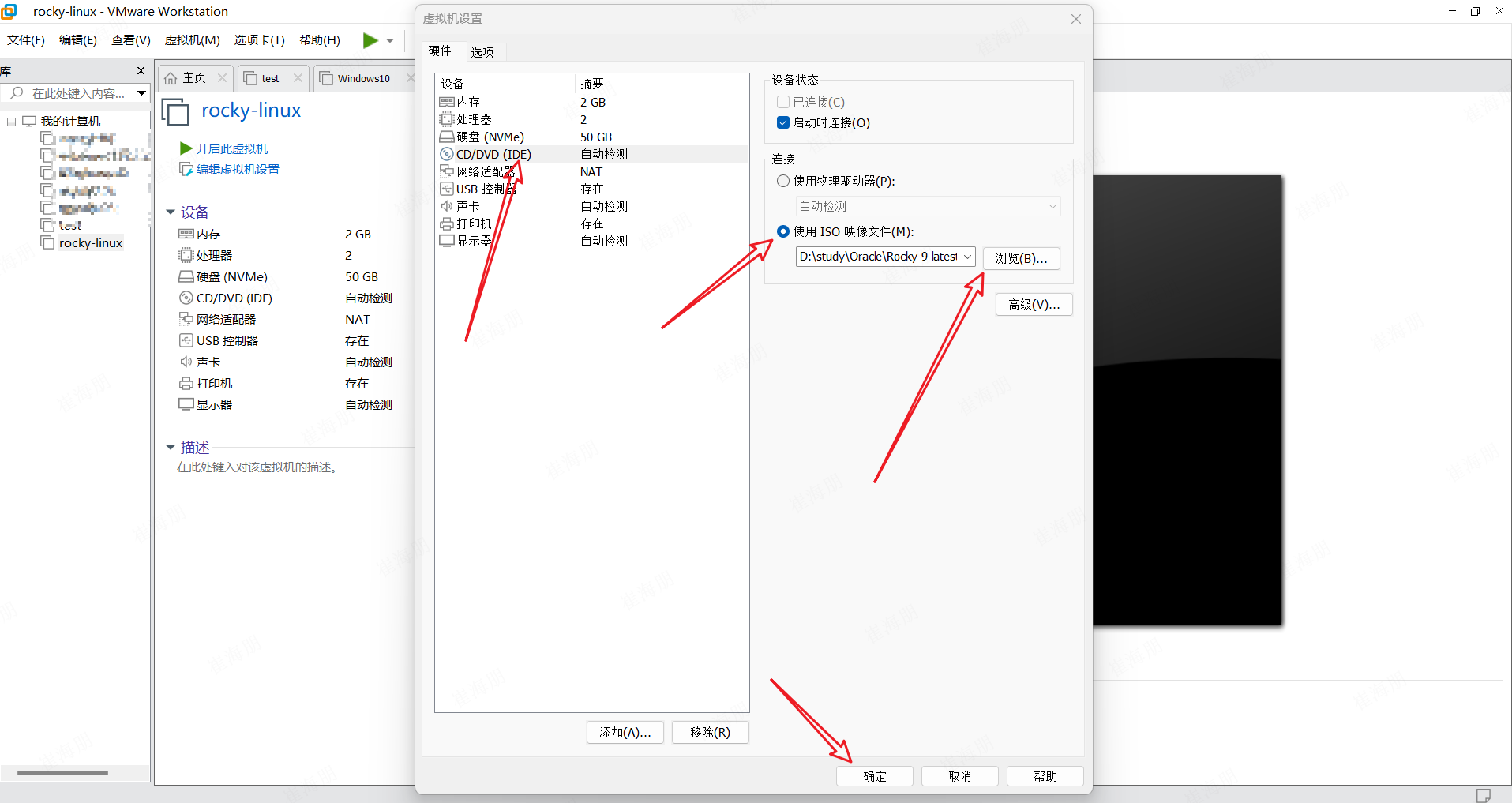 VMware安装Rocky Linux-步骤19:挂载Rocky Linux9.8 ISO镜像文件