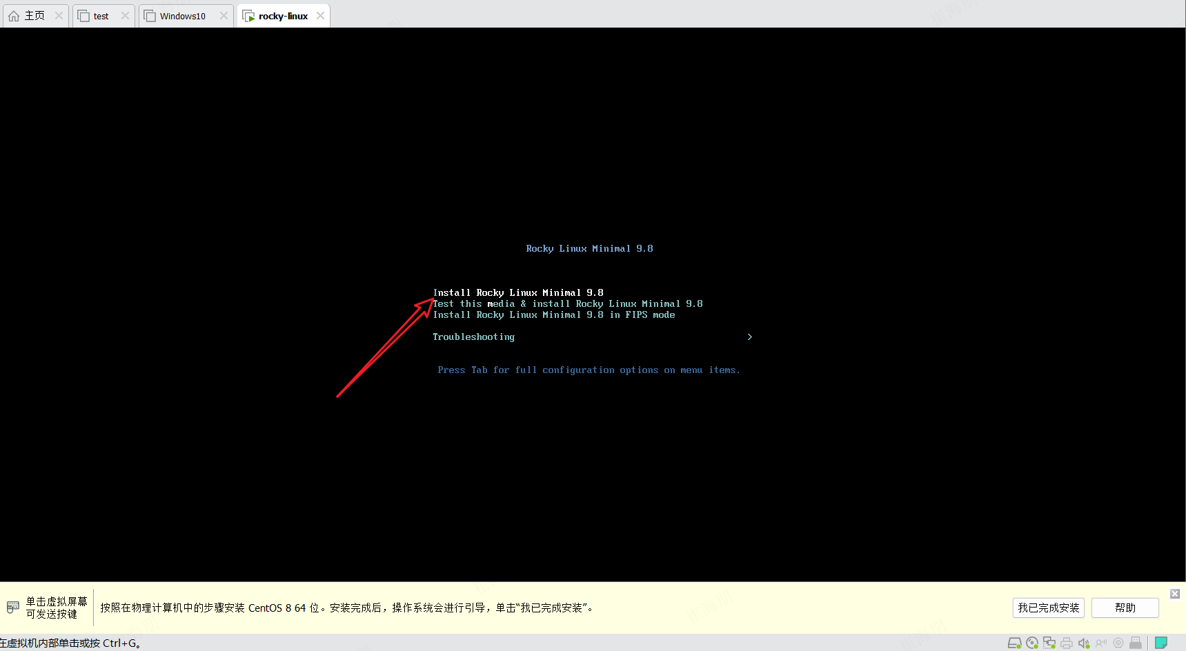 VMware安装Rocky Linux-步骤21:选择Install Rocky Linux minimal9.8
