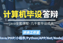 大数据毕业设计之基于Hive的名宿推荐系统大数据深度学习项目|计算机毕设项目|计算机毕设| 大数据专业-171主机测评