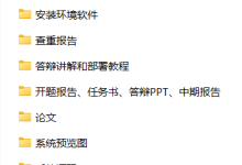 【2027年精选毕业设计:AI记忆胶囊·个人数字遗产与情感传承平台 +(含论文+源码+PPT+开题报告+任务书+答辩讲解)】-171主机测评