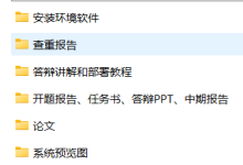 【2027年精选毕业设计：AI宠物毛球管家·健康陪伴与社区互助平台 +（含论文+源码+PPT+开题报告+任务书+答辩讲解）】-171主机测评