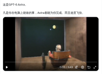GPT-6 Astra刷新SOTA!阿里Qoder眼镜版上线,Muse Spark 1.3回馈数据省90% | 9月4日 AI日报-171主机测评