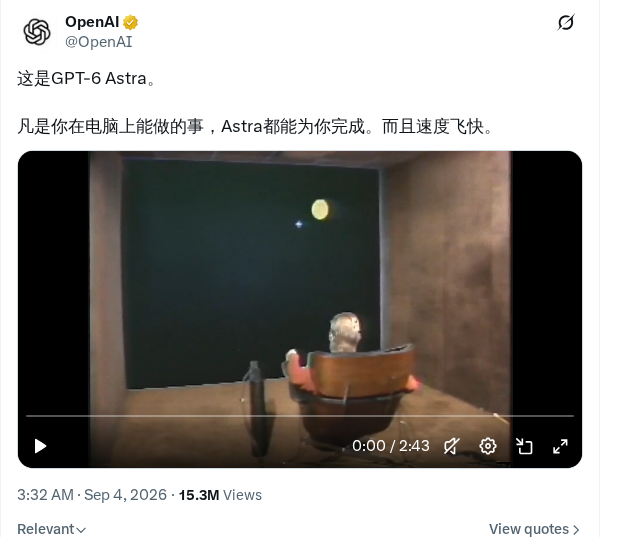 OpenAI 发布 GPT-6 Astra，多项基准成绩刷新 SOTA