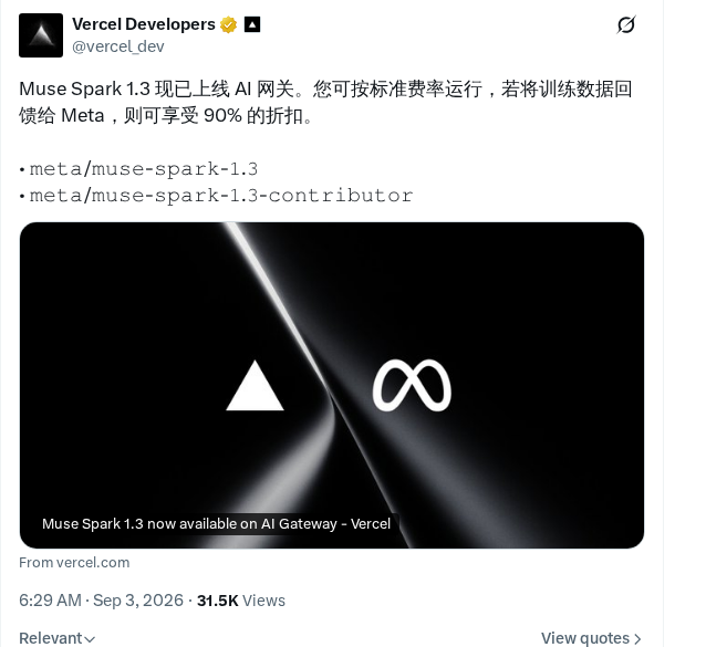 Muse Spark 1.3 上线 AI Gateway，回馈数据省 90%