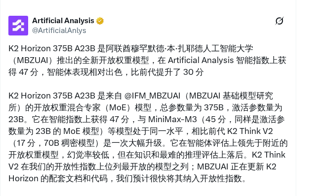 MBZUAI 发布 K2 Horizon 375B A23B 并公开训练代码