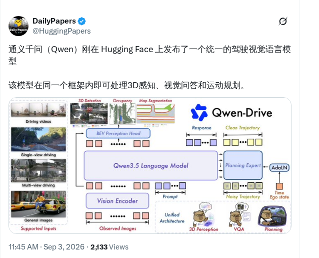 Qwen 发布统一驾驶视觉语言模型 Qwen-Drive-1.0-4B