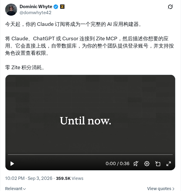 Zite MCP 上线：把 Claude 订阅变成 AI 应用构建工具